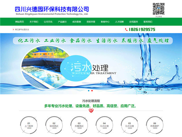 四川興德園環(huán)?？萍加邢薰?></a></li>

<li id=