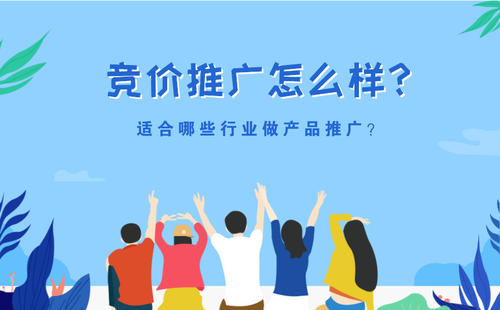 滁州競(jìng)價(jià)排名推廣：百度推廣，360推廣，搜狗推廣，愛(ài)采購(gòu)?fù)茝V